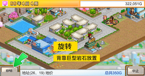 温泉怎么出截图3