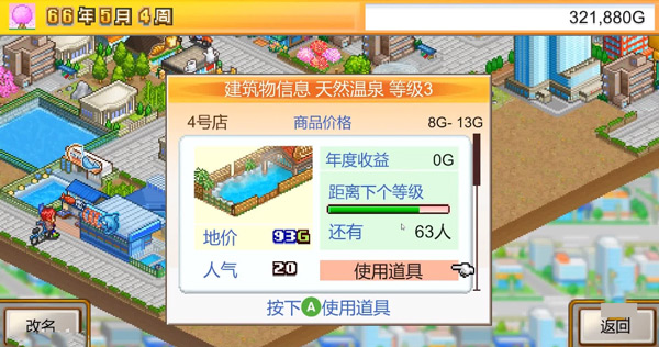 温泉怎么出截图5