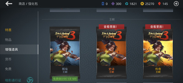 招式获取教程截图3