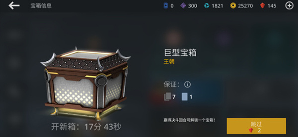 招式获取教程截图4