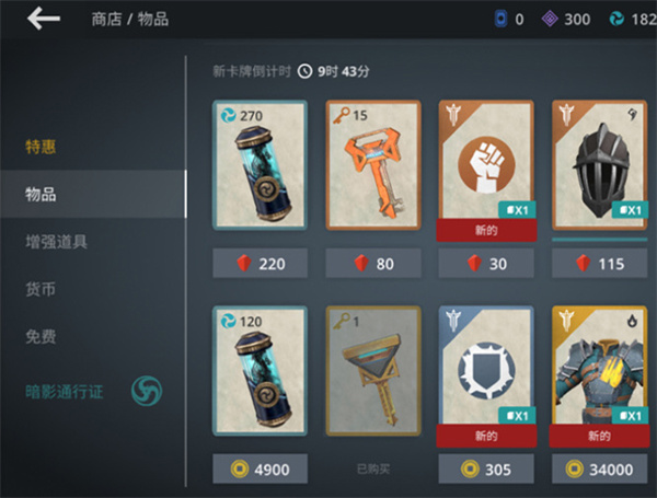 招式获取教程截图5