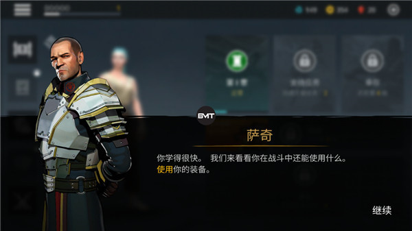 通关攻略截图2