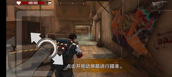 僵尸生存射击上手指南截图1