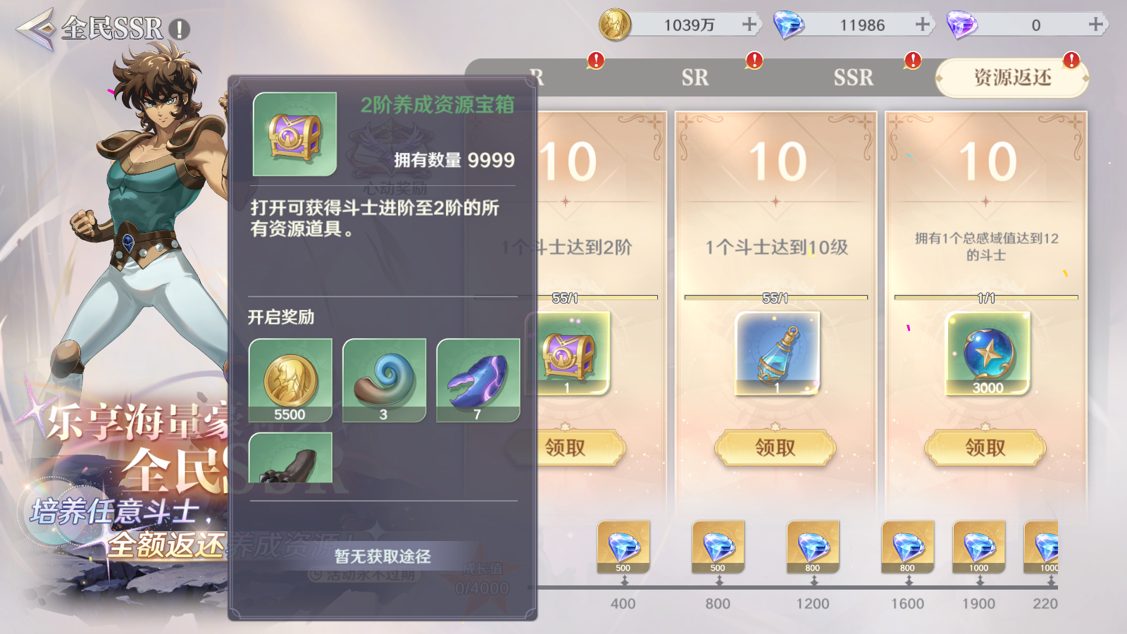 新手攻略1