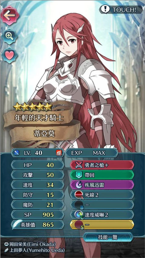 蒂亚莫