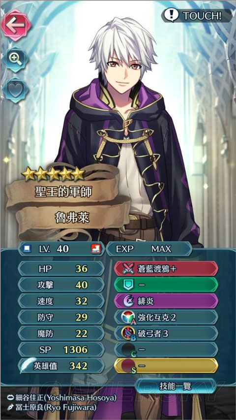 男军师鲁弗莱