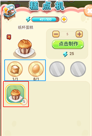 创意甜品屋电脑版新手攻略截图2