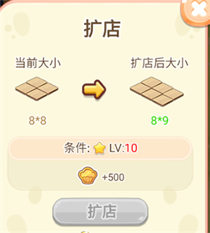 创意甜品屋电脑版新手攻略截图8