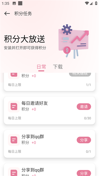 使用方法截图2