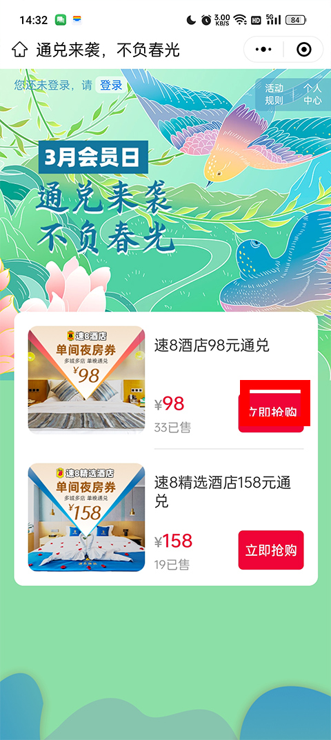 怎么订便宜截图2