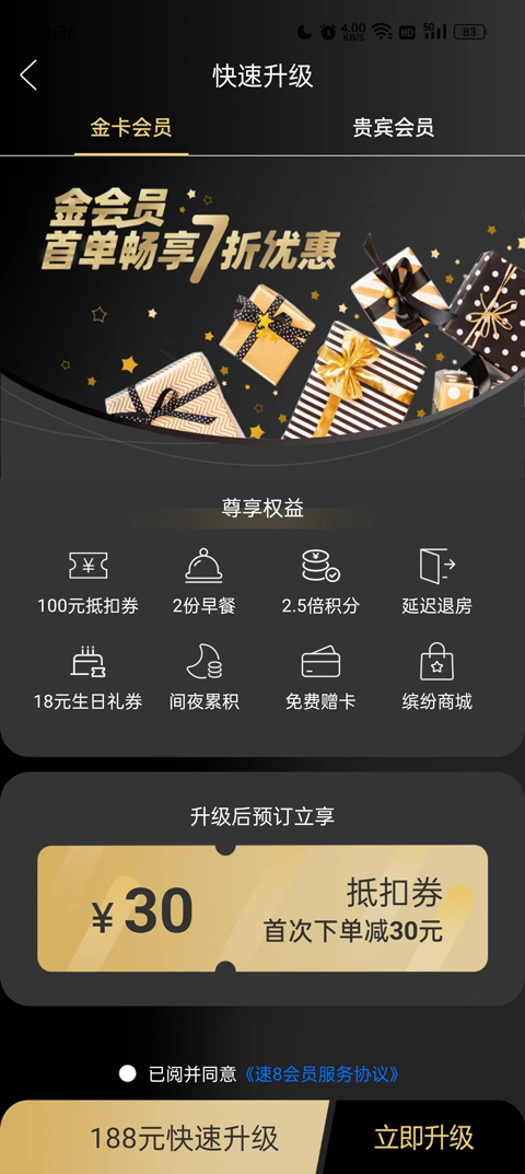 怎么订便宜截图3
