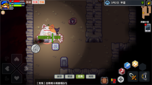 符文获取方式截图1