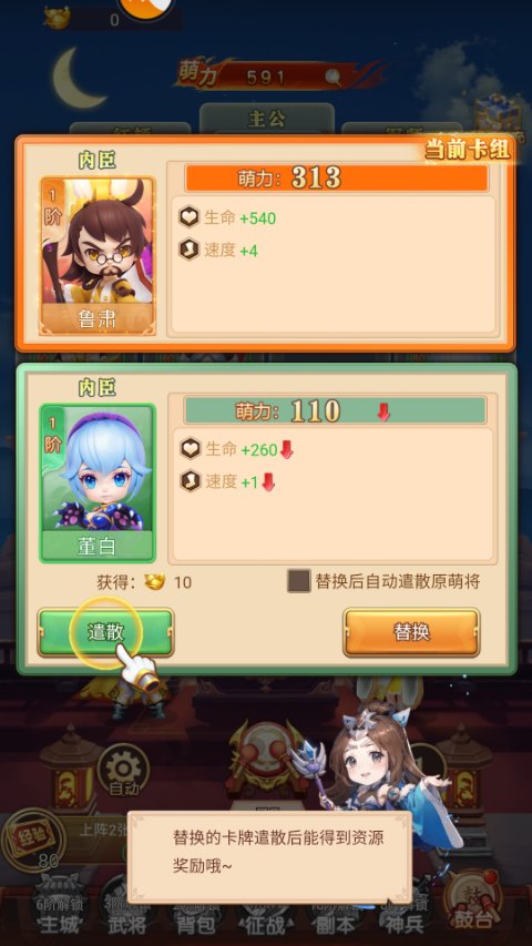 新手攻略截图4