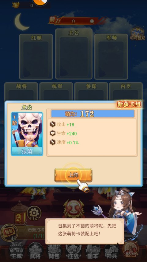 新手攻略截图2
