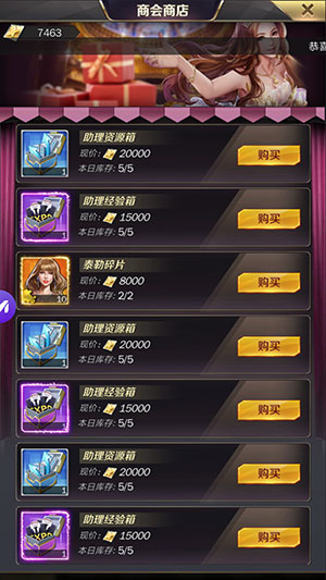 游戏攻略10