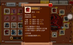 乱斗堂3内购破解版装备攻略2