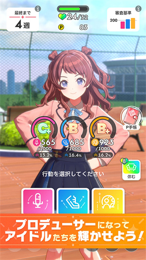 学园偶像大师日服游戏介绍截图