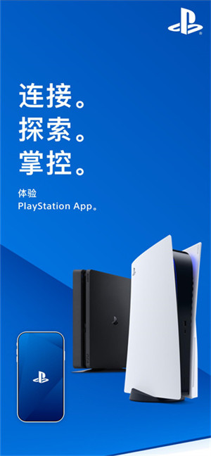 索尼PlayStation电脑版 第1张图片