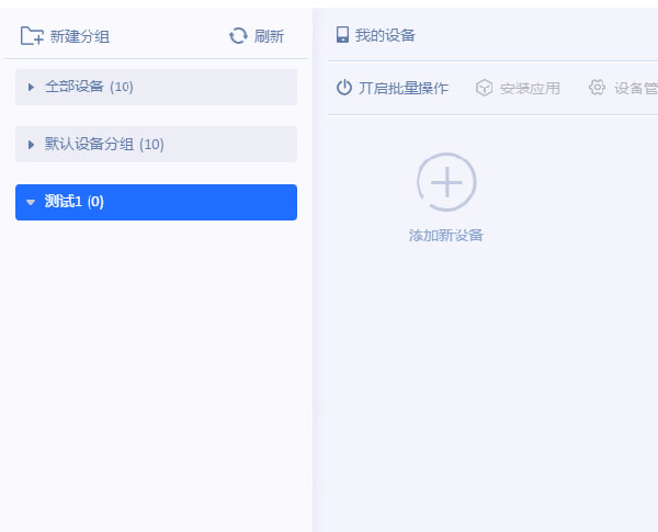 使用教程截图1