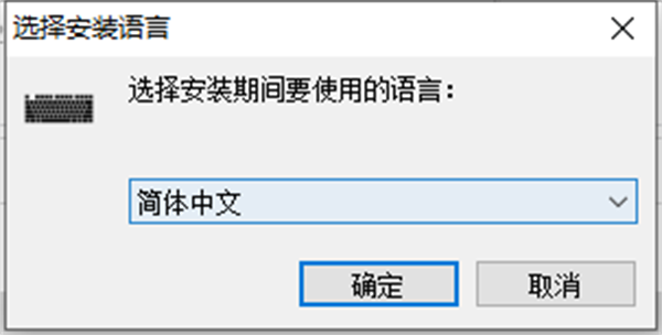 安装教程1
