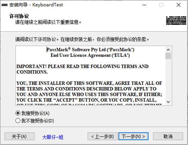 安装教程3
