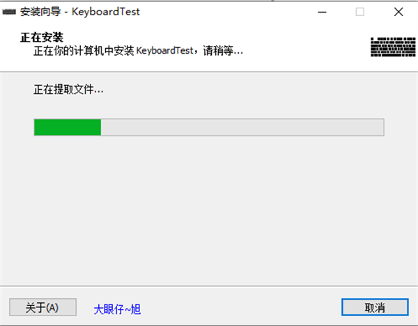 安装教程6