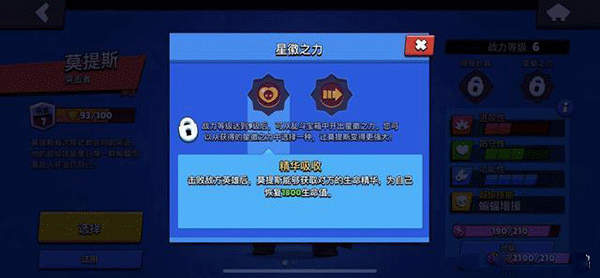 游戏攻略截图6