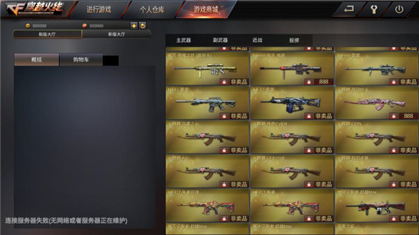 狙击枪截图