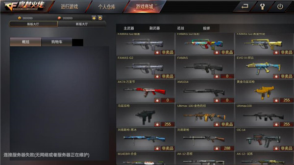 机枪截图