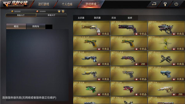 手枪截图