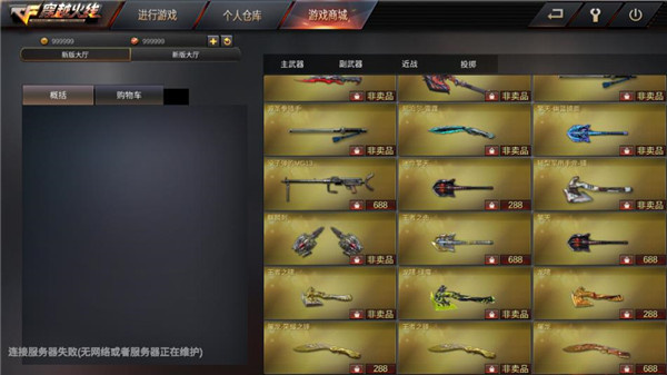 近战武器截图