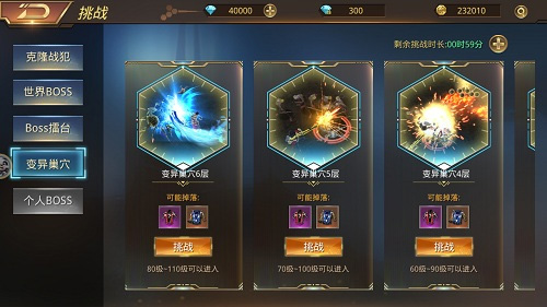 装备攻略截图3
