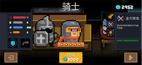 游戏攻略截图4