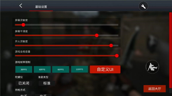 怎么玩截图5