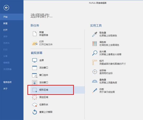 使用方法教程截图1