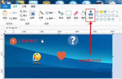 使用方法教程截图4