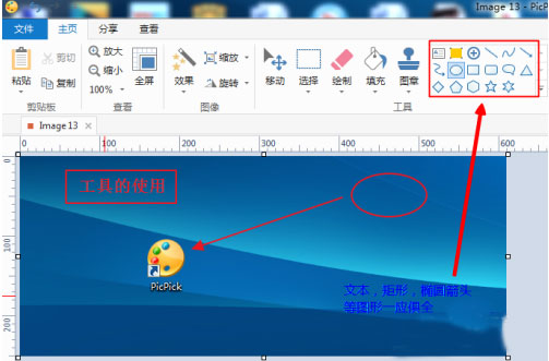 使用方法教程截图3