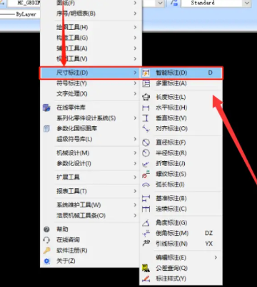 怎么设置智能标注截图1