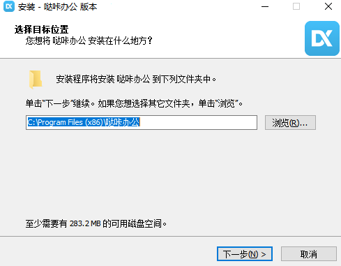 安装教程1