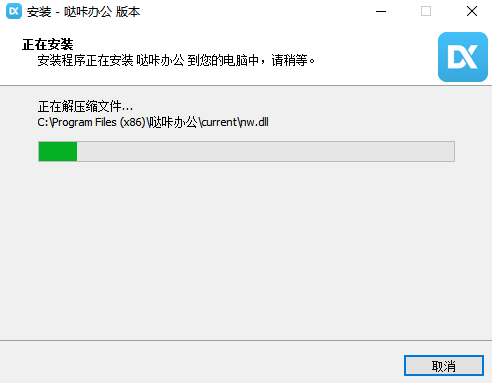 安装教程2
