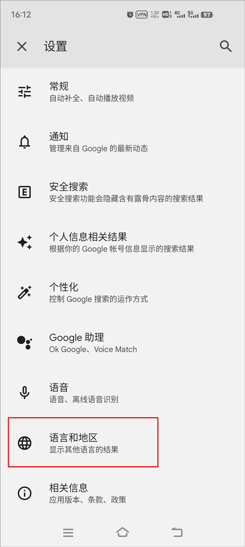 设置搜索国家1