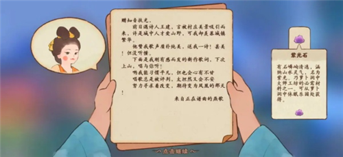桃源深处有人家电脑版怎么提升村民好感度截图5