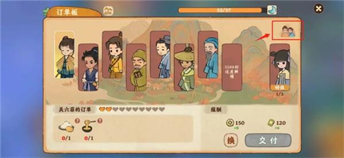 桃源深处有人家电脑版怎么提升村民好感度截图7