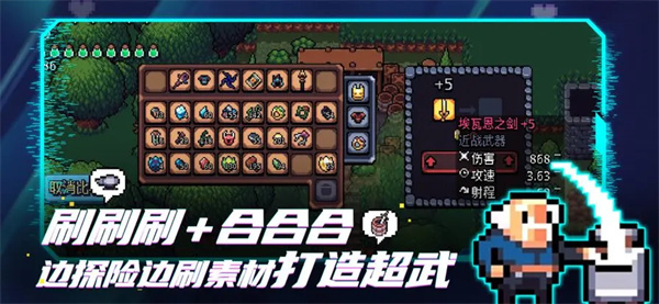 阿彻威尔奇妙冒险电脑版 第1张图片