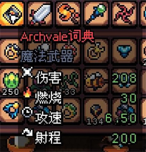 阿彻威尔奇妙冒险电脑版新手攻略