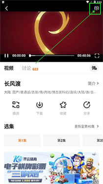投屏方法2