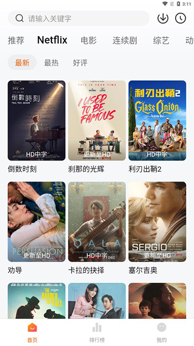 软件优势