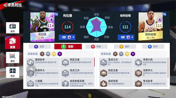 金卡球员推荐截图4