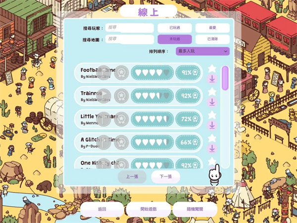 时代之下2发现玩法10