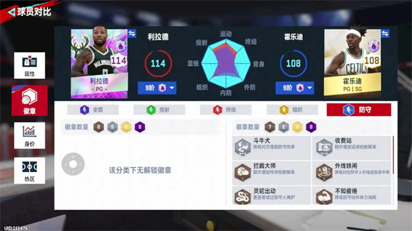 金卡球员推荐截图5